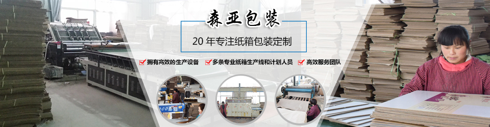 开封森亚包装有限公司