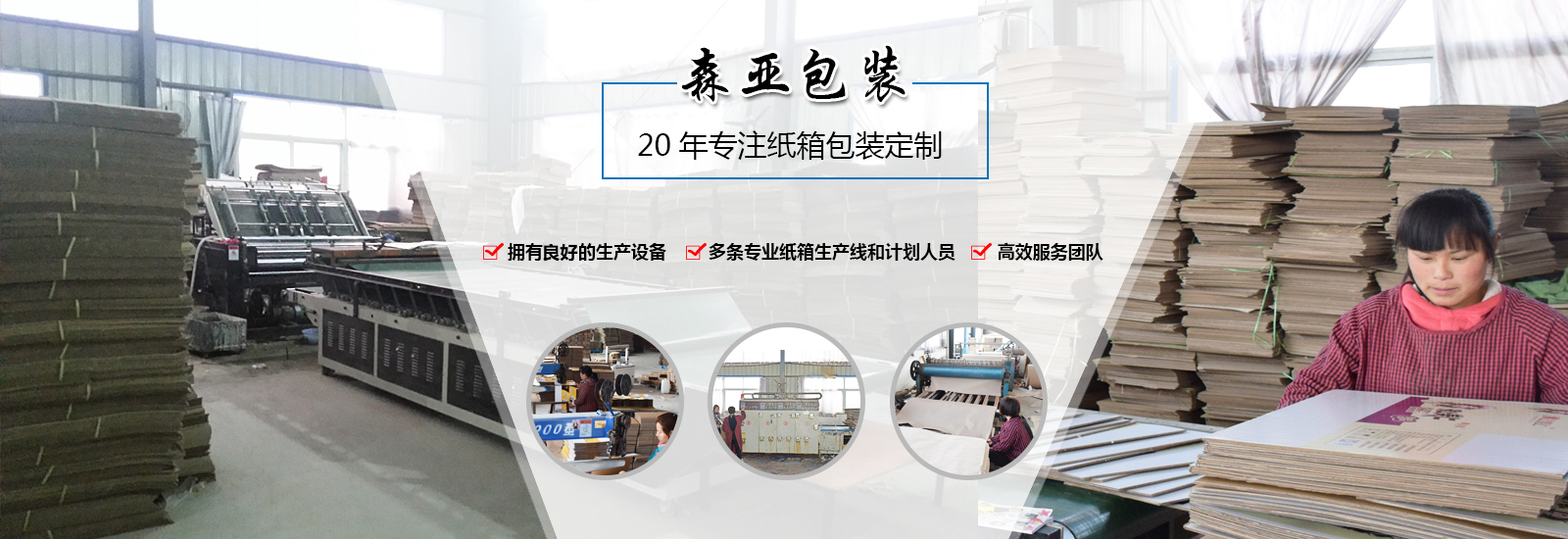 开封包装厂